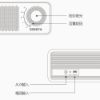 圖片 BINNIFA Play 1D升級版 小米有品 桌面藍牙音響 電腦藍牙音響 藍牙音響 喇叭