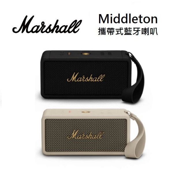 圖片 Marshall Middleton 攜帶式藍牙喇叭