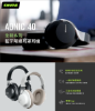 圖片  新竹立聲 | SHURE AONIC40 aonic 40 主動抗噪藍牙頭戴式耳機 建寧公司貨 2年保固 