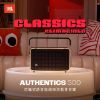 圖片 JBL Authentics 300 復古設計語音串流藍牙喇叭