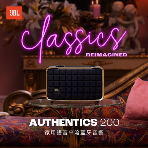 圖片 JBL Authentics 200 復古設計語音串流藍牙喇叭