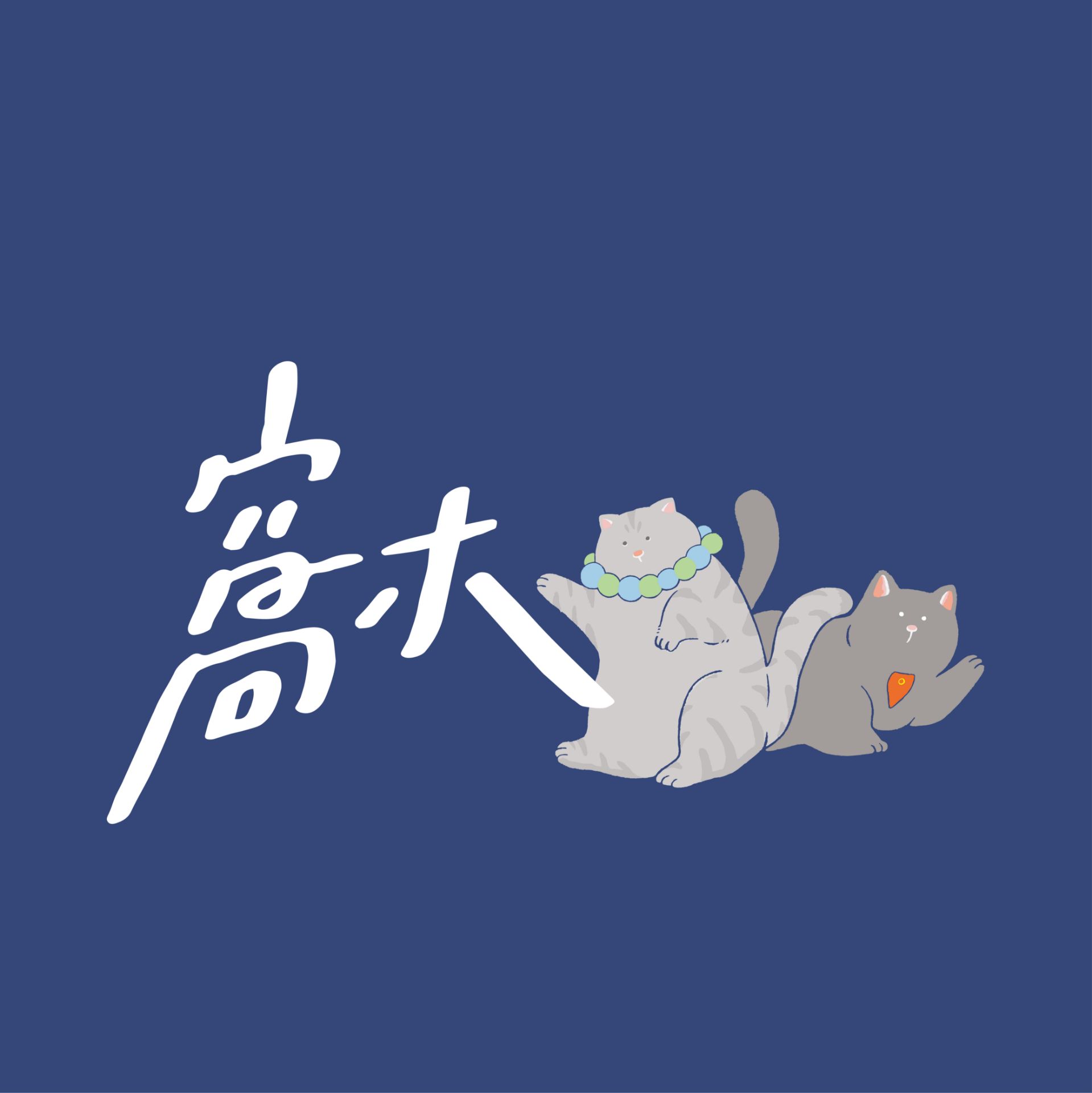 窩木WOMU寵物選品