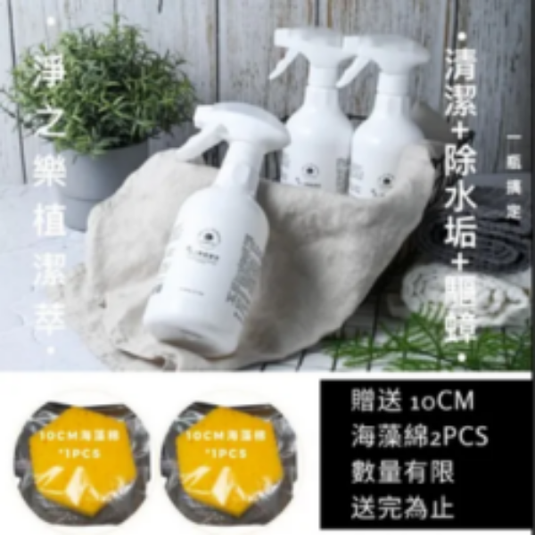 圖片 淨之樂 植潔萃  3入組