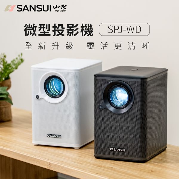 圖片 SPJ-WD 戶外微型投影機