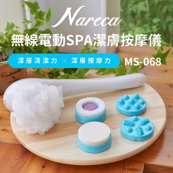 圖片 MS-068 無線SPA潔膚按摩儀