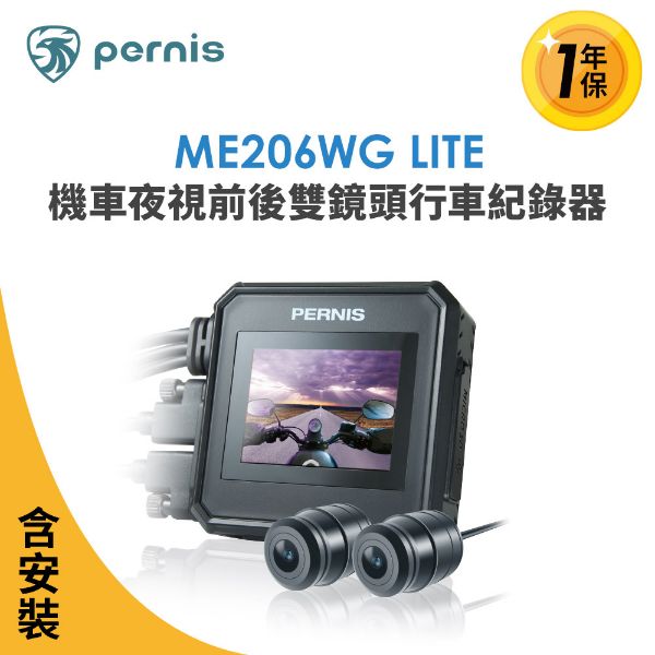 圖片 含安裝【Polaroid寶麗萊】鉑尼斯 ME206WG LITE 夜視前後雙鏡頭 機車行車記錄器-內附32G卡 行車紀錄器