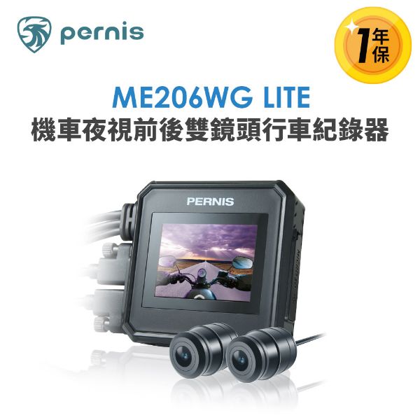 圖片 【Polaroid寶麗萊】鉑尼斯 ME206WG LITE 夜視前後雙鏡頭 機車行車記錄器-內附32G卡 行車紀錄器