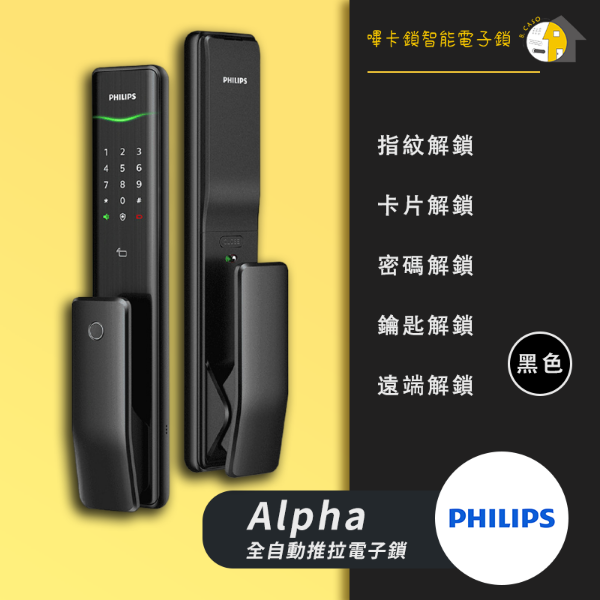圖片 Philips Alpha
