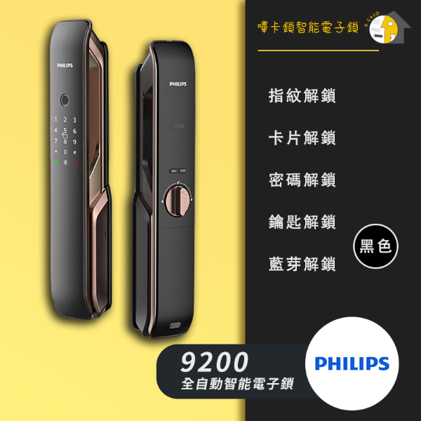 圖片 Philips 9200