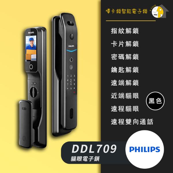 圖片 Philips DDL 709 VP