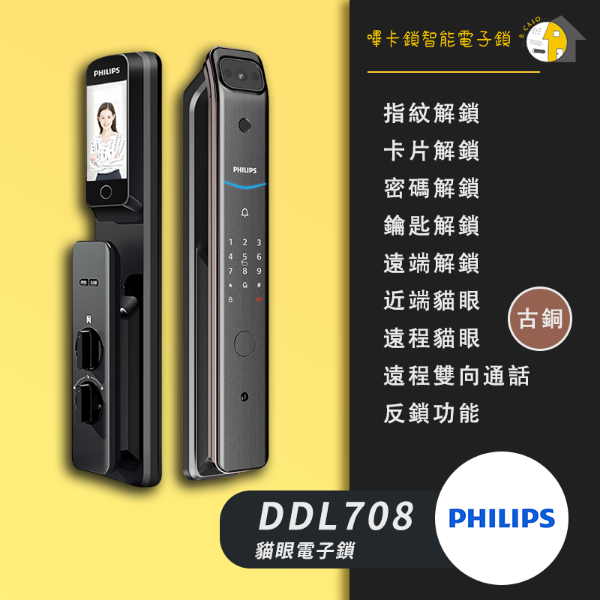 圖片 Philips DDL 708  VP