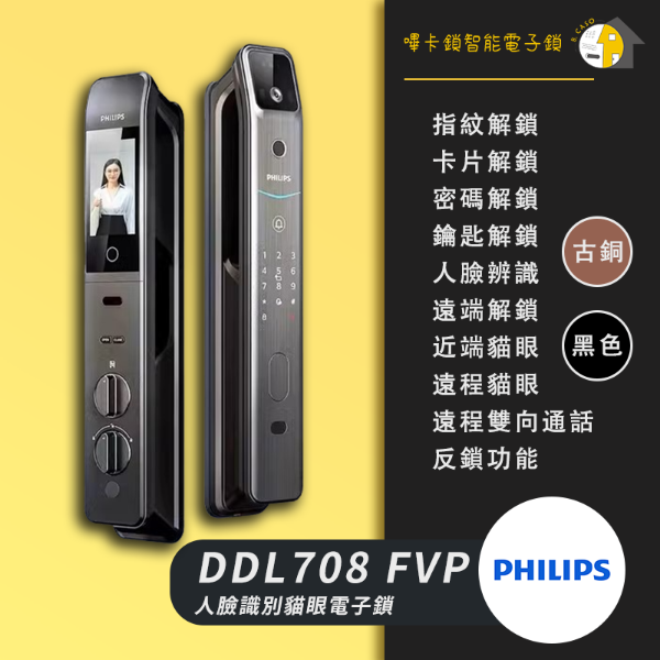 圖片 Philips DDL 708FVP