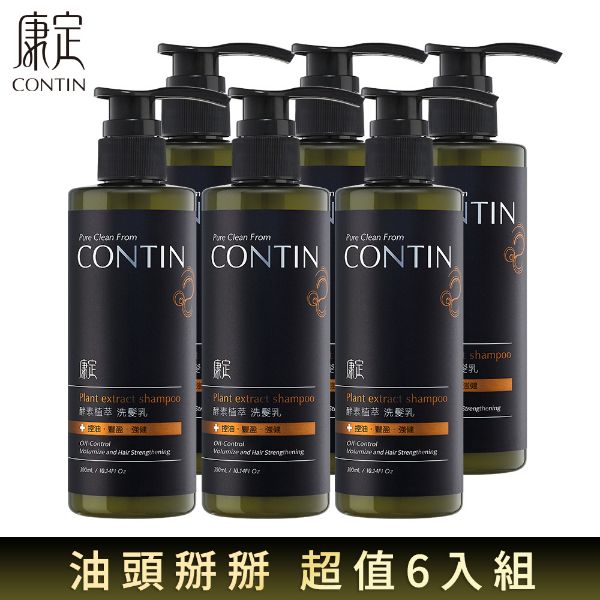 圖片 CONTIN 康定 酵素植萃洗髮精 300ml 6入組