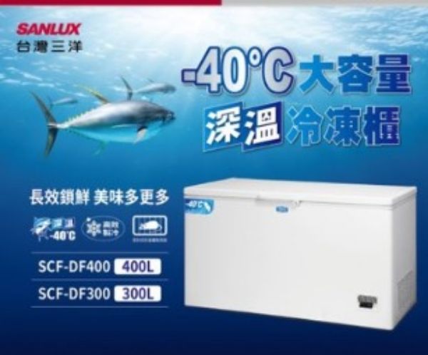 圖片 台灣三洋SCF-DF300超低溫冷凍櫃