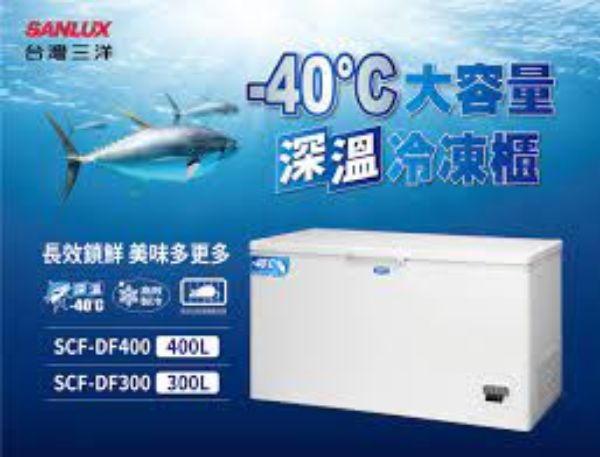 圖片 台灣三洋SCF-DF400超低溫冷凍櫃