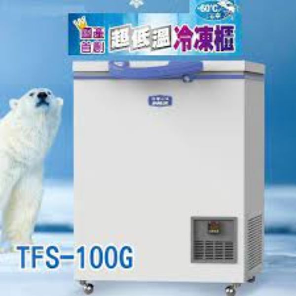 圖片 台灣三洋TFS-100G超低溫冷凍櫃