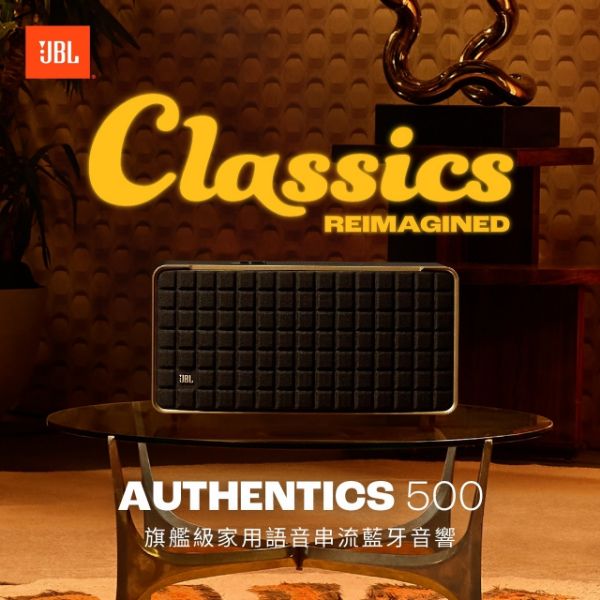 圖片 JBL Authentics 500 旗艦級家用語音串流藍牙音響