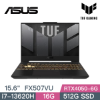 圖片 華碩 ASUS FX507VU-0102B13620H 御鐵灰  分期零利率