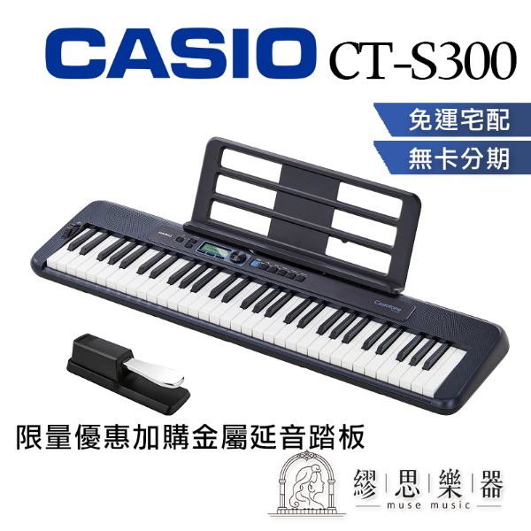 圖片 CASIO CTS300 電子琴