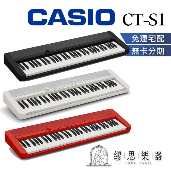 圖片 CASIO CTS1 電子琴