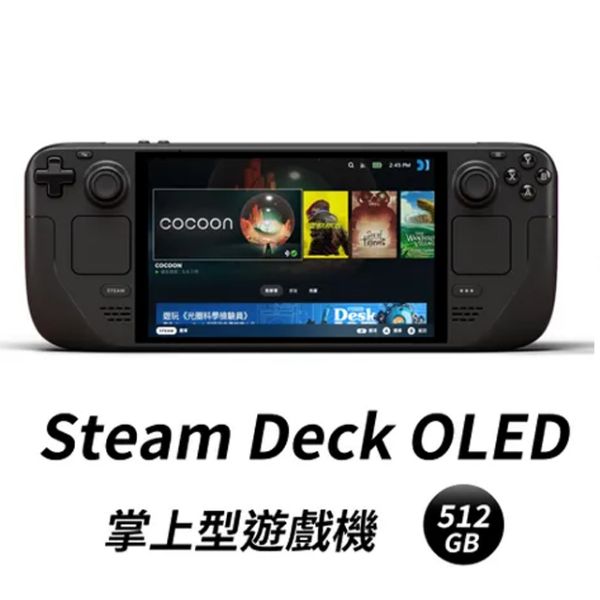 Steam Deck OLED PC 遊戲一體式掌機SteamDeck 512G-zingala商店