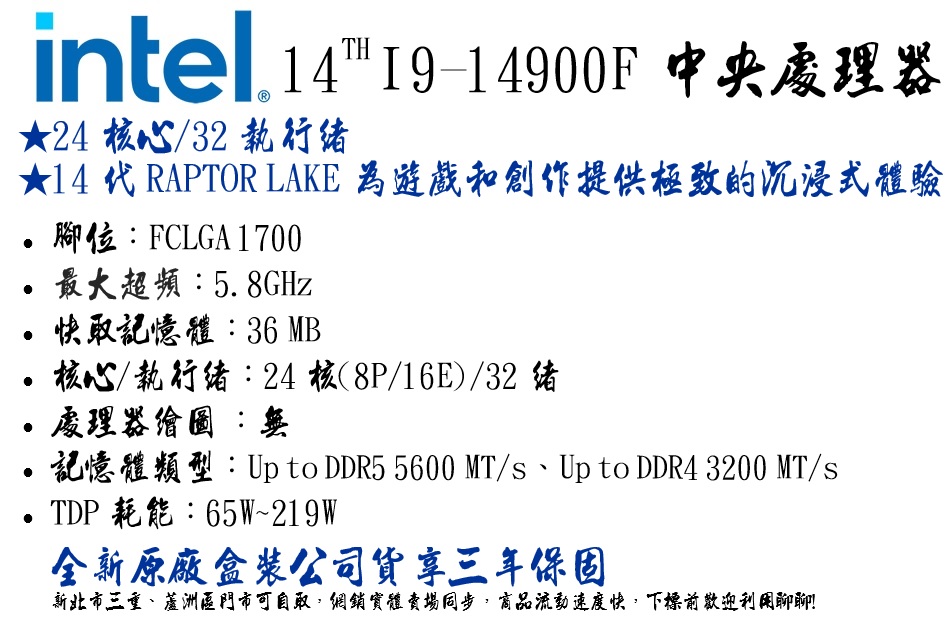 INTEL 英特爾Core I9-14900F CPU 中央處理器-zingala商店