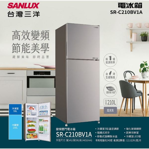 圖片 台灣三洋SANLUS 直流變頻電冰箱 SR-C210BV1A