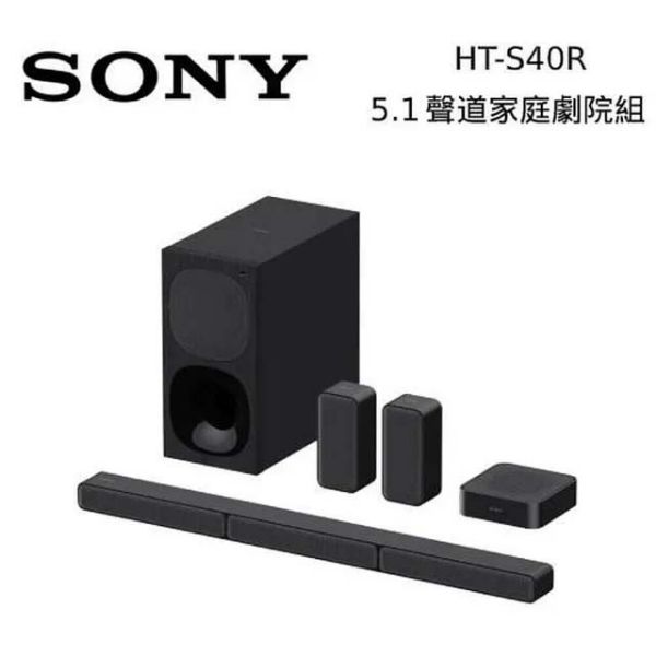 圖片 SONY 索尼 5.1聲道 聲霸 家庭劇院組 後環繞喇叭 soundbar(HT-S40R)