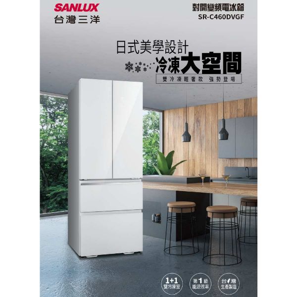 圖片 台灣三洋 SANLUS 直流變頻電冰箱 SR-C460DVGF(彩晶玻璃/鏡面鋼板)