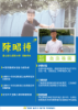 陳昭樺教練介紹