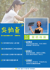 吳怡萱教練介紹