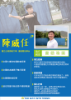 陳威任教練介紹