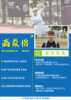 高苡榕教練介紹