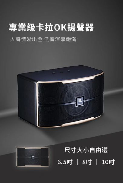 圖片 JBL Pasion 10 專業卡拉OK喇叭