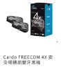 圖片 Cardo FREECOM 4X 安全帽通訊藍牙耳機單入