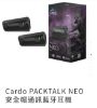 圖片 Cardo PACKTALK NEO 安全帽通訊藍牙耳機 單入