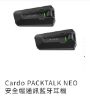 圖片 Cardo PACKTALK NEO 安全帽通訊藍牙耳機 單入