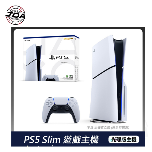 圖片 捷大電腦 SONY PlayStation 5 SLIM 光碟版主機