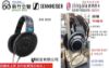 圖片  ─ 新竹立聲 ─ 宙宣公司貨 加贈耳機架 新版本 森海賽爾 Sennheiser HD600 HD 600 歡迎來店試聽 hd 600