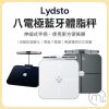 圖片 Lydsto 八電極體脂秤  體重計  小米體脂計 /  黑色