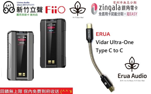 圖片  新竹立聲 | Fiio Q15 加送 Erua Ultra One 發燒線 台灣公司貨 