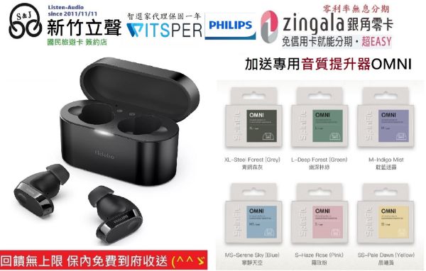 圖片  新竹立聲 | Philips Fidelio T2 真無線藍芽耳機 台灣公司貨 智選家  送音質神器 