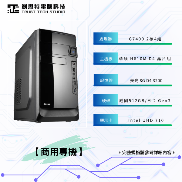 圖片 【商用專機】