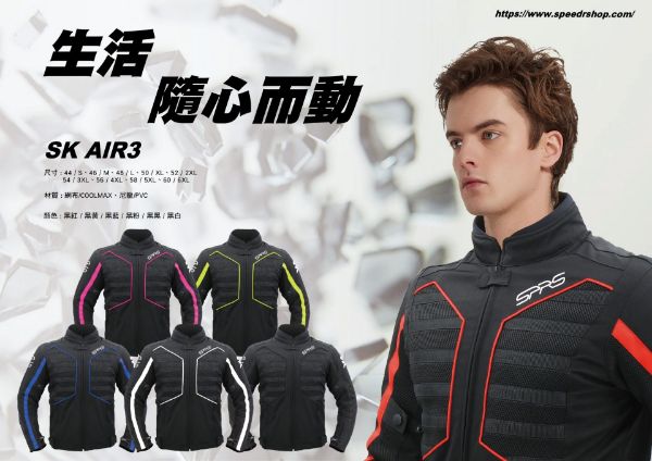 圖片 UPC騎士精品_台中店  SPRS SK AIR 3 休閒透氣夾克 防摔衣 五件式護具