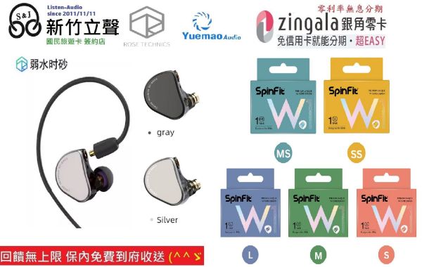 圖片 新竹立聲 | Rose technics 弱水時砂 QT9 MK3 圈鐵混合式 HIFI耳機 贈音質神器 台灣公司貨