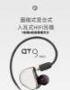 圖片 新竹立聲 | Rose technics 弱水時砂 QT9 MK3 圈鐵混合式 HIFI耳機 贈音質神器 台灣公司貨