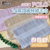圖片 👍凱美棉業｜ MIT台灣製 POLO 24兩頂級精梳棉毛巾 莫蘭迪色系  2打組