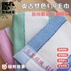 圖片 👍凱美棉業｜MIT台灣製 32兩特級傳統414毛巾 復古雙色毛巾  2打組