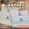 圖片 👍凱美棉業｜ MIT台灣製 凱美獨家 30兩厚實吸水毛巾/擦澡巾  2打組