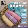 圖片 👍凱美棉業｜MIT台灣製 雨傘牌 30兩高級亮光緞檔厚實吸水毛巾  2打組